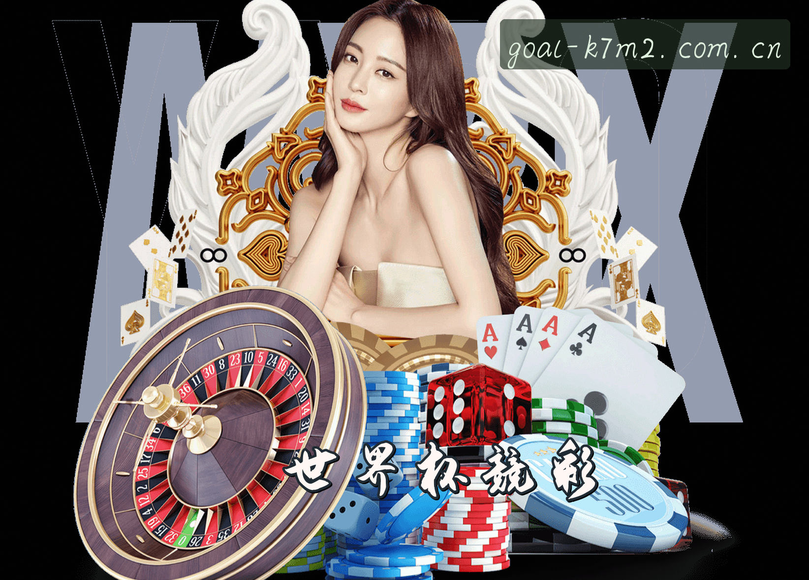 [最新]世界杯竞彩平台 · 官方网站 · 赛事直击 · K7M2